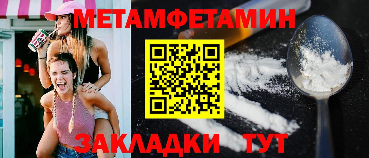 МЕТАМФЕТАМИН Можайск