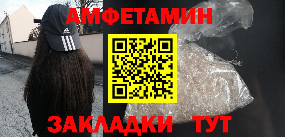 Амфетамин 97% Можайск
