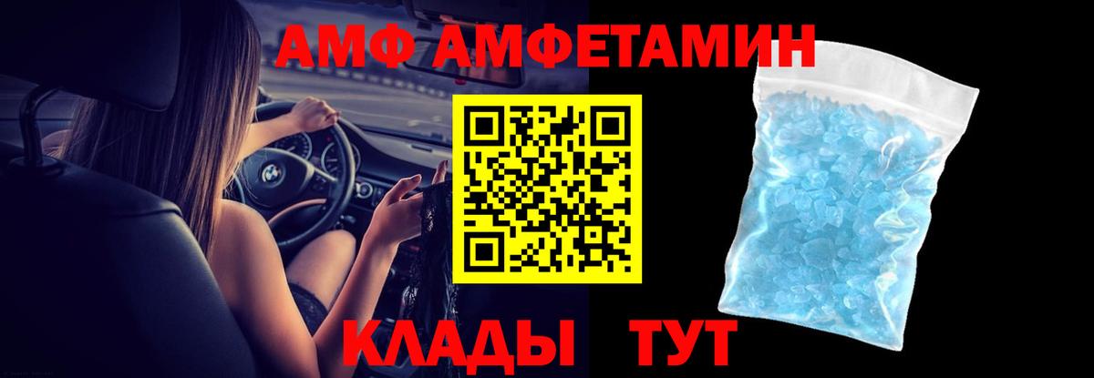 Можайск  АМФ 98%  Амфетамин  Вход с VPN  АМФ 
