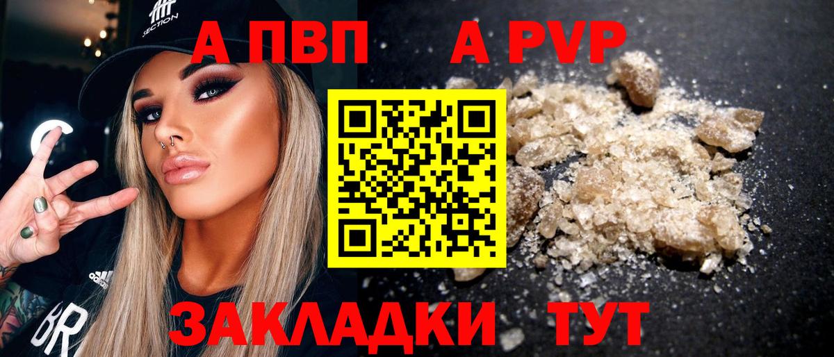 А ПВП крисы CK Можайск