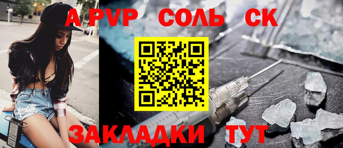 A PVP Соль  Alfa_PVP  Вход с VPN  Можайск  Alpha PVP мука 