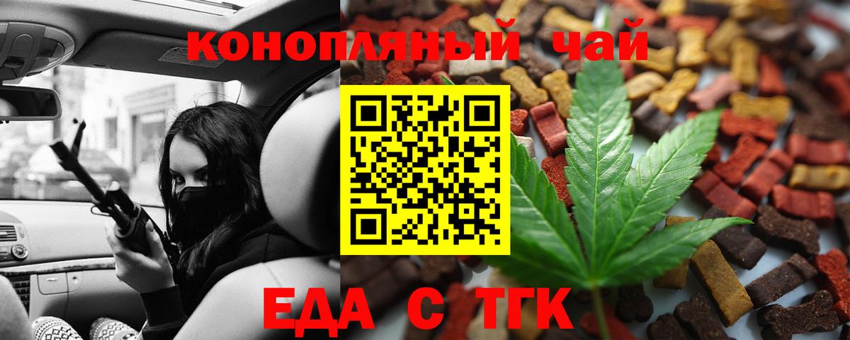 Canna-Cookies конопля  Вход с VPN  Можайск 