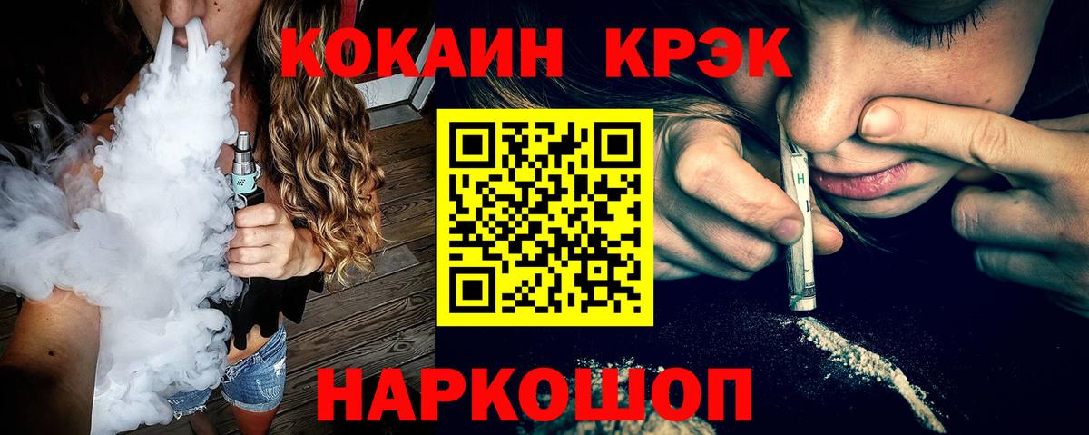 Кокаин Эквадор Можайск