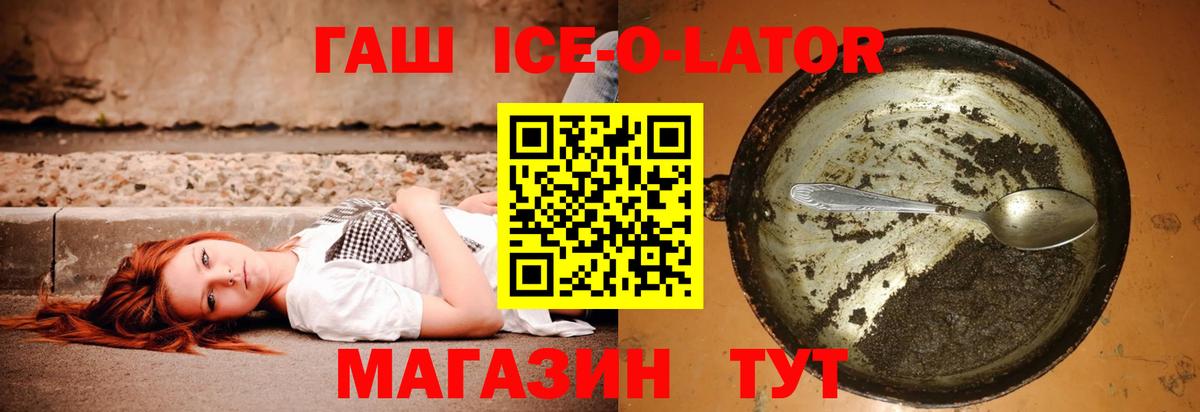 ГАШИШ гарик Можайск