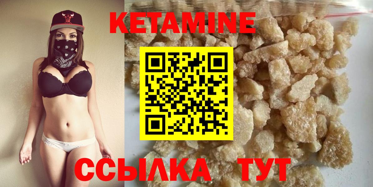 Можайск  КЕТАМИН VHQ  КЕТАМИН VHQ  Вход с VPN 