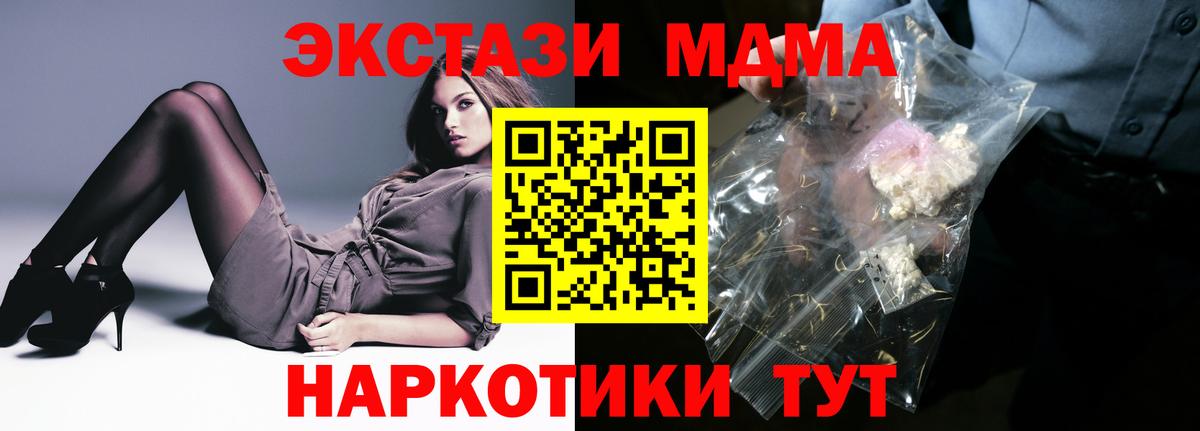 МДМА VHQ  Вход с VPN  Можайск 