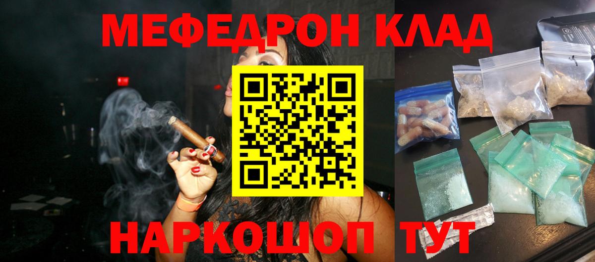 Мефедрон мука Можайск