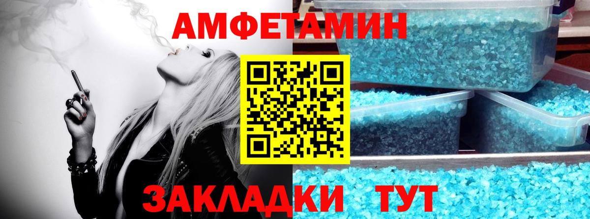 Первитин винт Можайск