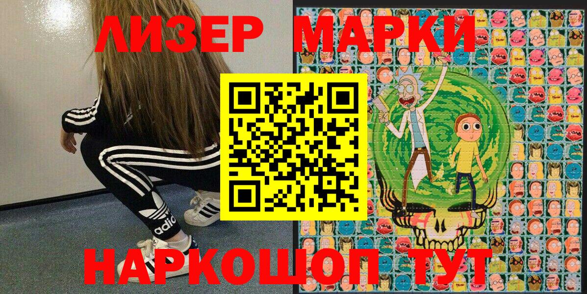 Можайск  Марки NBOMe 1,8мг  Марки N-bome  Вход с VPN 